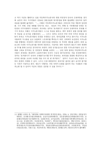 이주노동자의 현재와 미래 -이주노동자 정책 및 현황의 이해와 미래를 위한 고찰--6