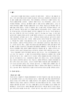 인종 차별과 안네의 일기-2