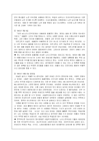인종 차별과 안네의 일기-6