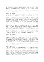 인종 차별과 안네의 일기-7