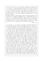 인종 차별과 안네의 일기-8