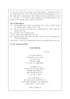 인종 차별과 안네의 일기-10