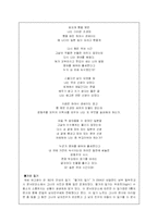 인종 차별과 안네의 일기-11