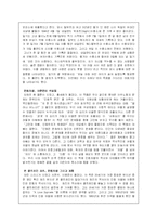 인종 차별과 안네의 일기-12