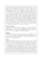 인종 차별과 안네의 일기-13