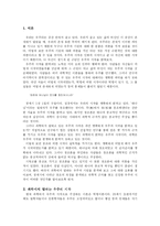 창조, 진실인가, 허구인가?-2