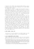 창조, 진실인가, 허구인가?-3