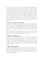 창조, 진실인가, 허구인가?-4