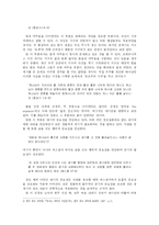 창조, 진실인가, 허구인가?-6