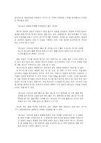 창조, 진실인가, 허구인가?-7