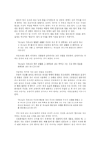 창조, 진실인가, 허구인가?-8