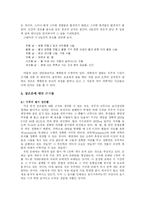 창조, 진실인가, 허구인가?-9