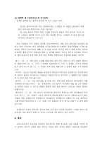 창조, 진실인가, 허구인가?-10