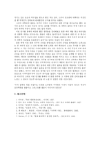 창조, 진실인가, 허구인가?-11