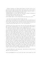 임경업, 그는 누구인가 ?≪ 문학적, 시대적 분석 ≫-4