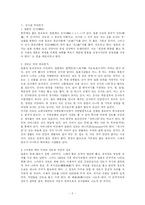 일본의 신사문화-2
