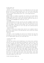 일본의 신사문화-4