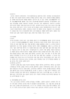 일본의 신사문화-5