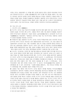 일본의 신사문화-6