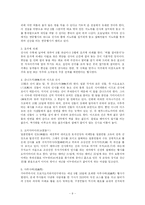 일본의 신사문화-9