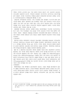 일반체계이론 레포트-5