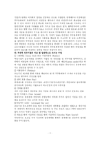적대적 M&A 레포트-4