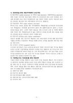 적대적 M&A 레포트-6