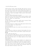 적대적 M&A 레포트-7