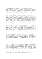 재판 농노제 레포트-2