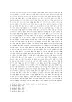 재판 농노제 레포트-3