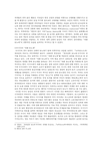 재판 농노제 레포트-4
