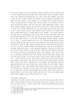 재판 농노제 레포트-5