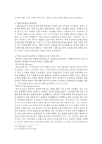 재판 농노제 레포트-6