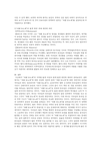 재판 농노제 레포트-7