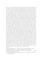 재판 농노제 레포트-8