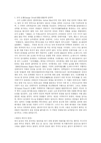 조지 오웰(George Orwell)과 올더스 헉슬리(Aldous Huxley)-2