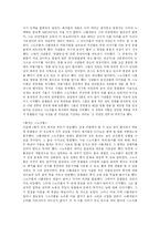 조지 오웰(George Orwell)과 올더스 헉슬리(Aldous Huxley)-5
