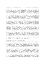 조지 오웰(George Orwell)과 올더스 헉슬리(Aldous Huxley)-11