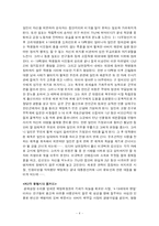 조정래의 ‘한강’과 ‘한강’ 속 역사적 사건-4