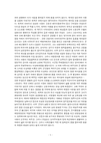 조정래의 ‘한강’과 ‘한강’ 속 역사적 사건-5