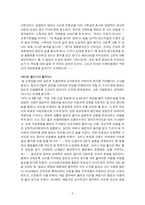 조정래의 ‘한강’과 ‘한강’ 속 역사적 사건-6