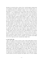 조정래의 ‘한강’과 ‘한강’ 속 역사적 사건-8