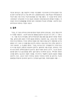 조정래의 ‘한강’과 ‘한강’ 속 역사적 사건-9