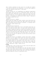 조선시대 사화에 관해서..-16