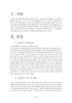 조광조의 개혁과 그 실패요인-2
