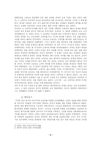 조광조의 개혁과 그 실패요인-6