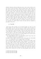 조광조의 개혁과 그 실패요인-9