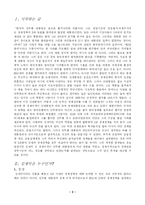 제 5공화국의 경제대통령 - 김재익 --2