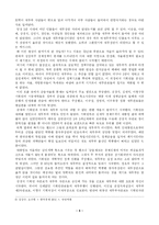 제 5공화국의 경제대통령 - 김재익 --5