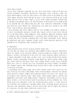 제 5공화국의 경제대통령 - 김재익 --7